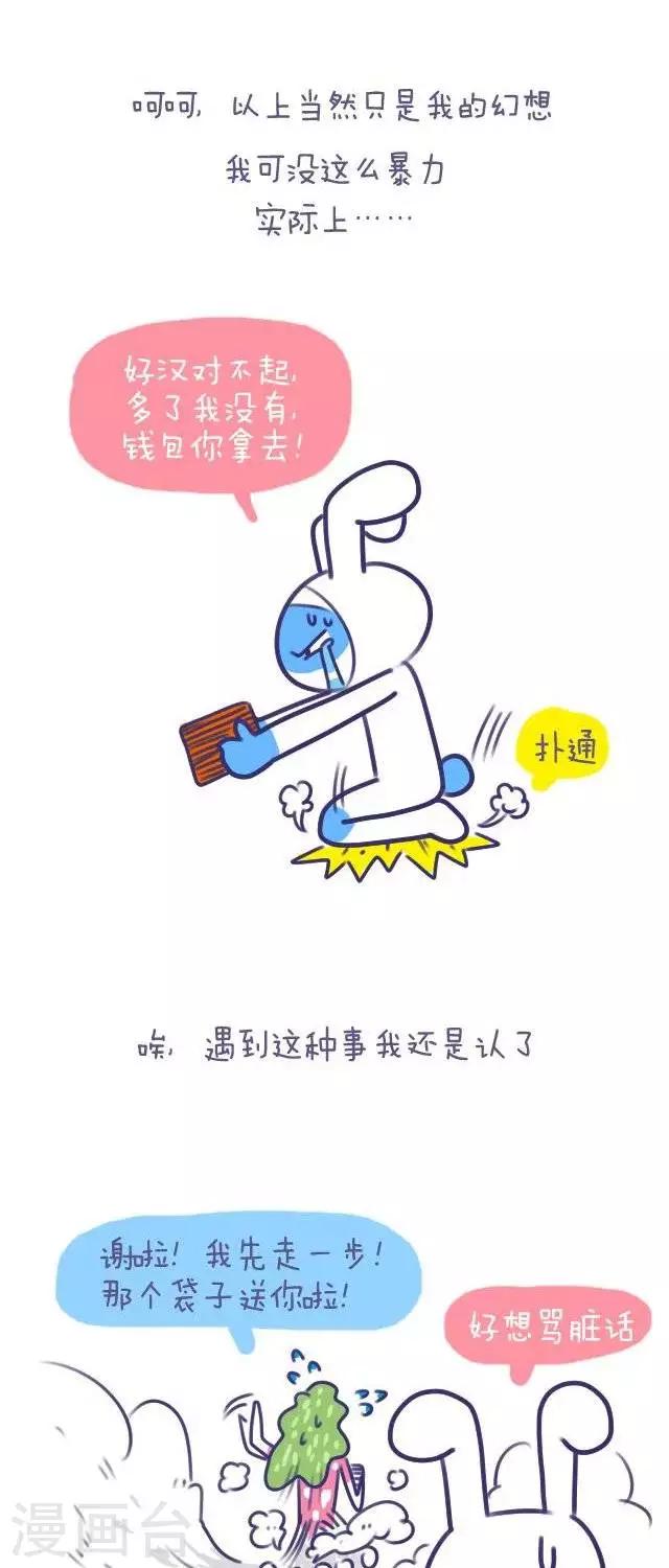 第43话  卜鲁兔与宝瓜-第43话