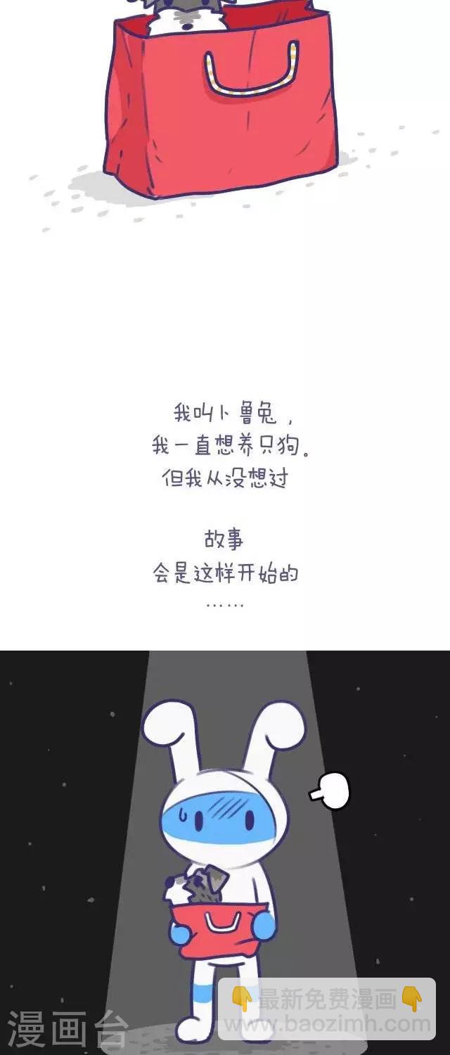 第43话  卜鲁兔与宝瓜-第43话