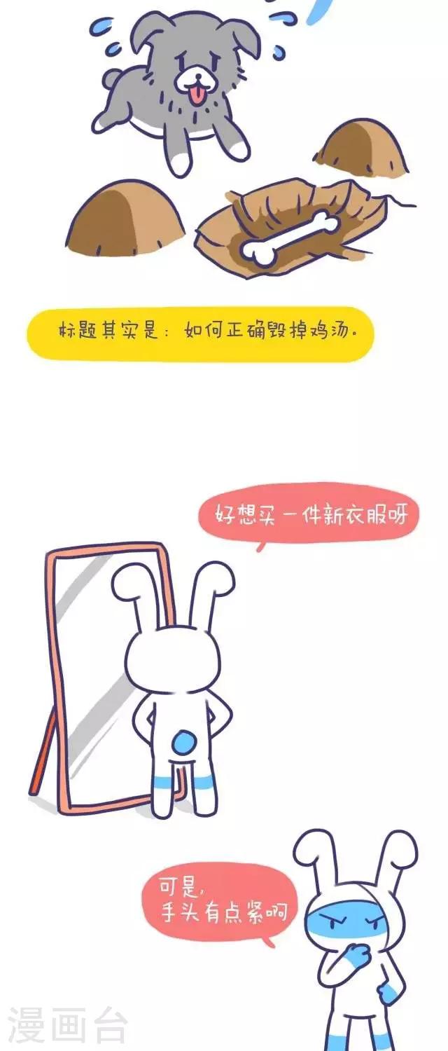 第43话  卜鲁兔与宝瓜-第43话