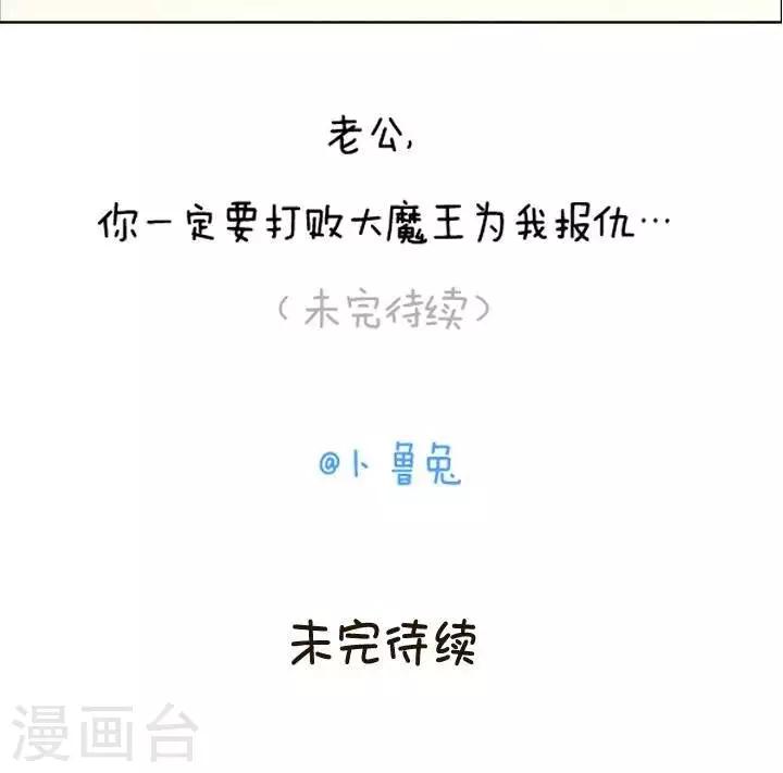第9话  大魔王诞生了-第9话
