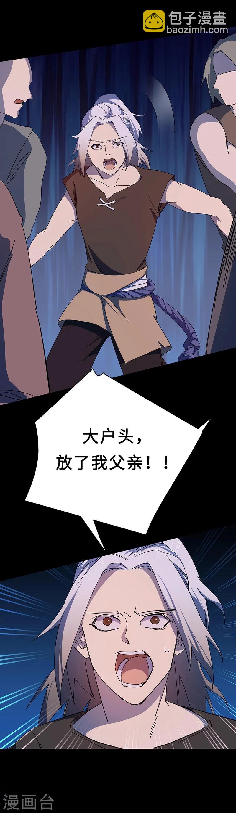 第1话 救父-第1话