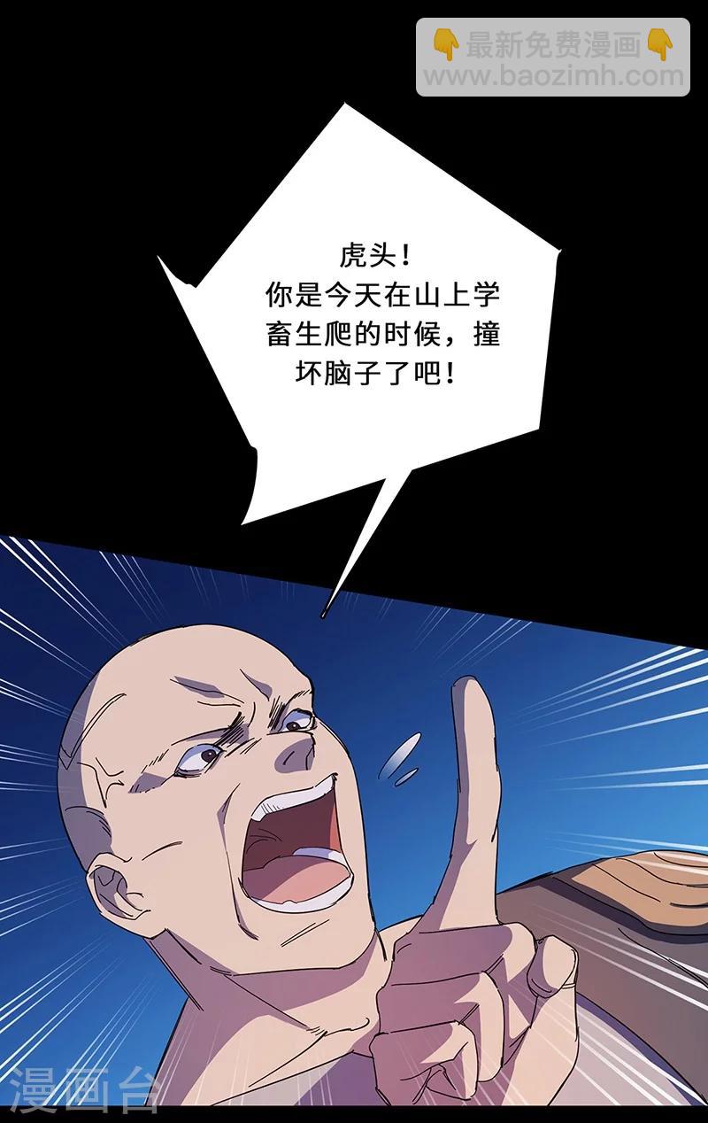 第1话 救父-第1话