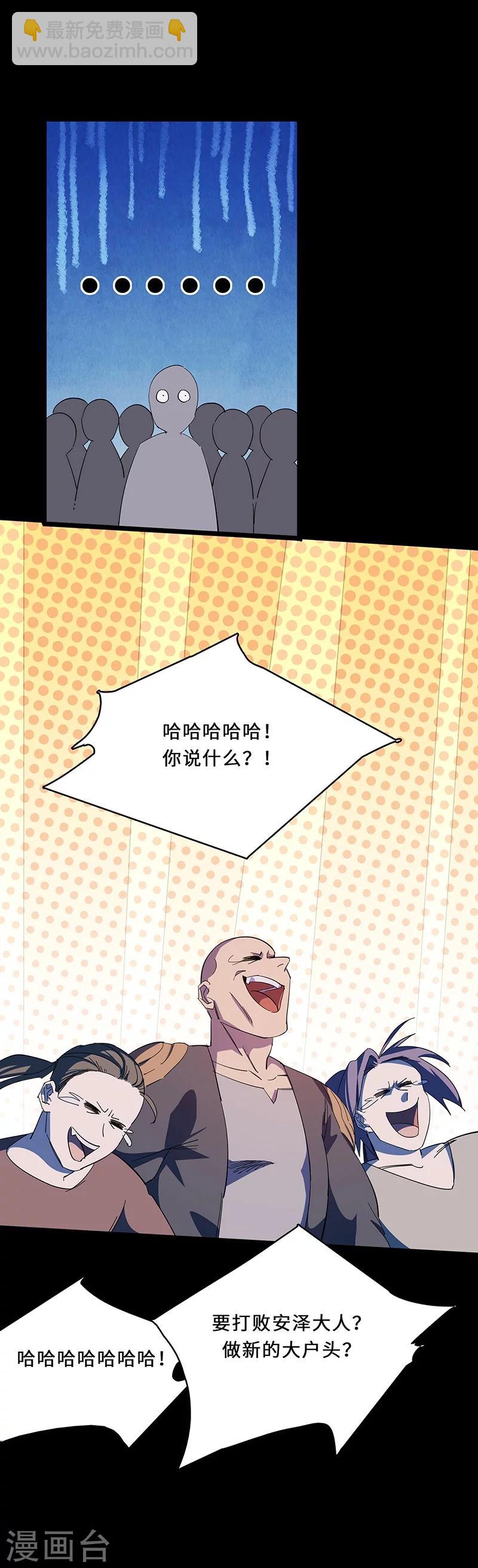 第1话 救父-第1话