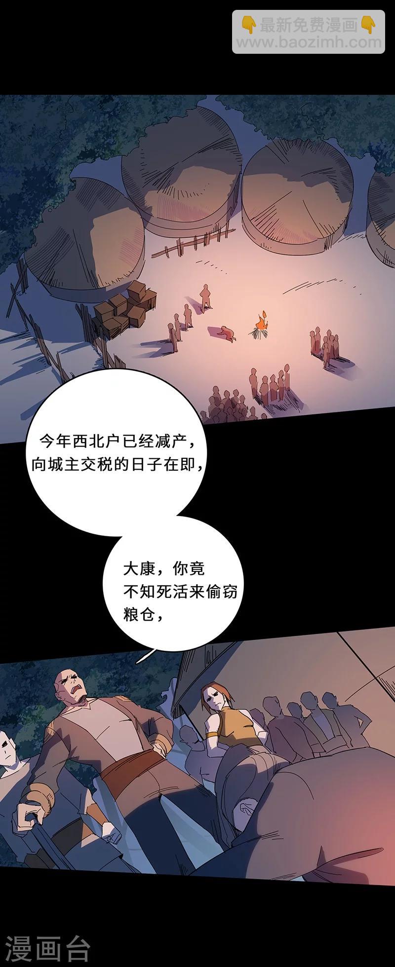 第1话 救父-第1话