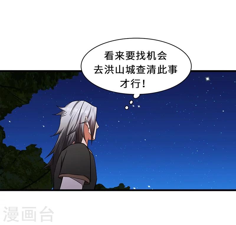 第11话 新征程-第11话