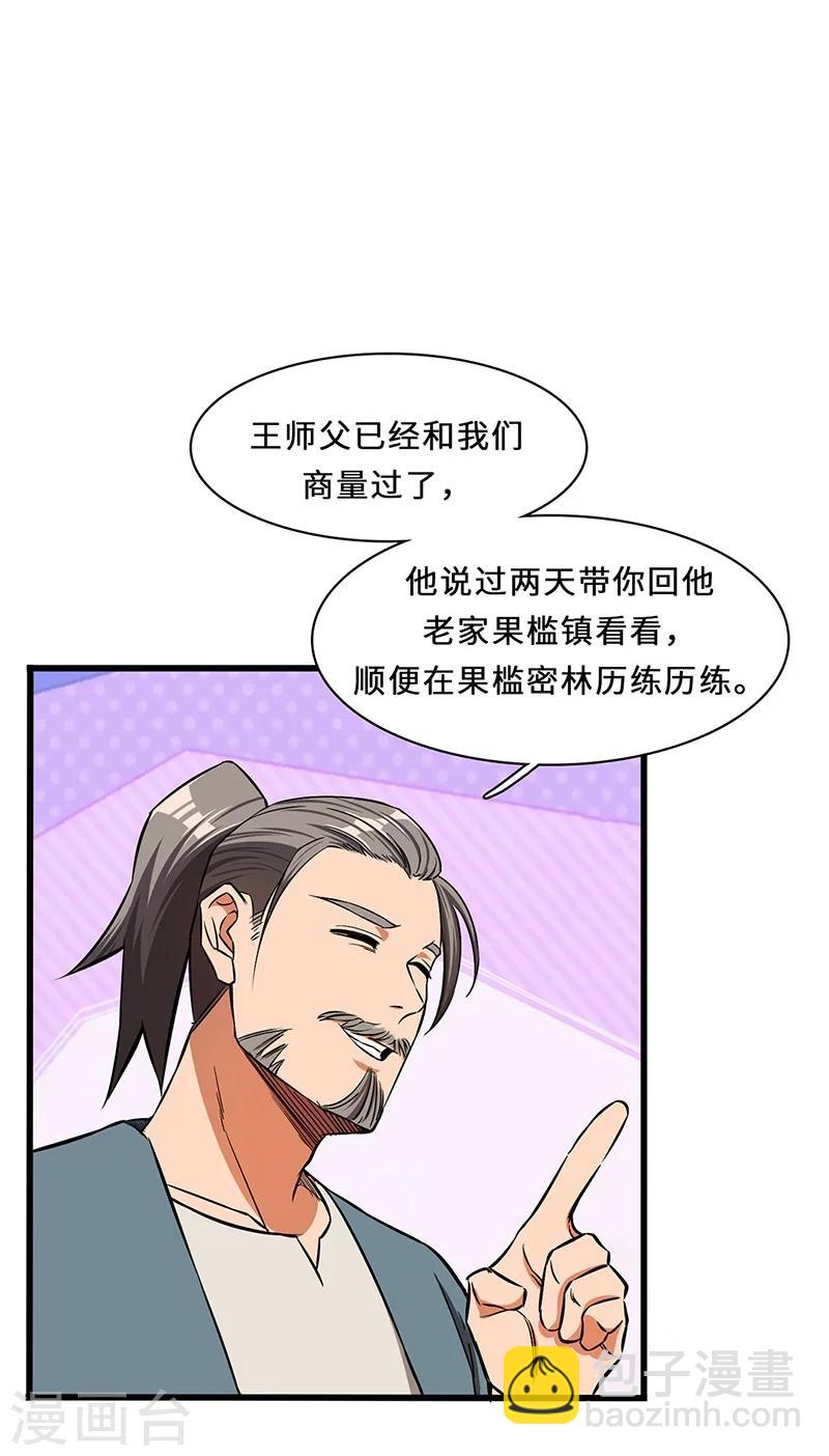 第11话 新征程-第11话