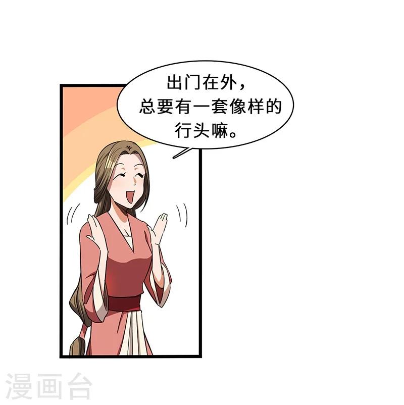 第11话 新征程-第11话