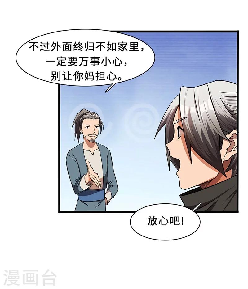 第11话 新征程-第11话