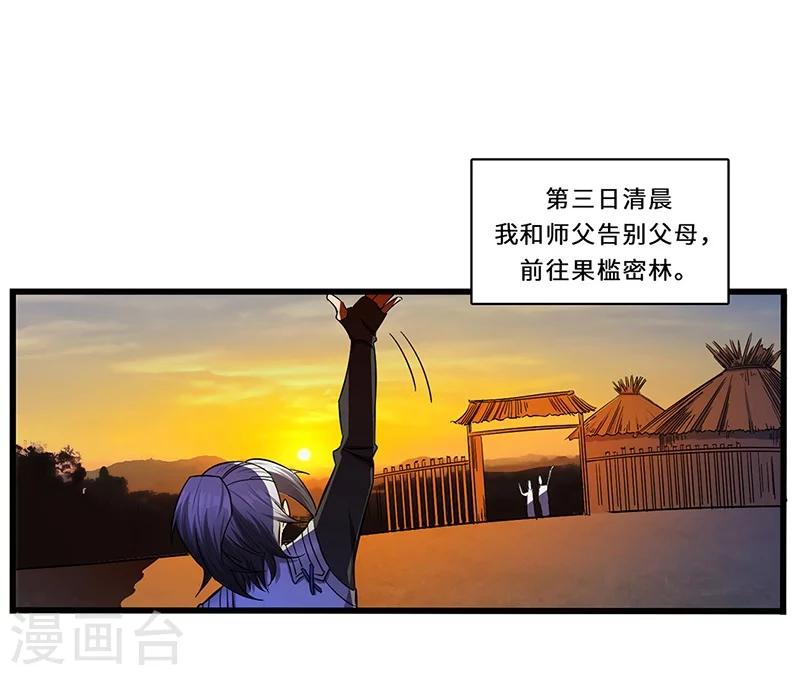 第11话 新征程-第11话
