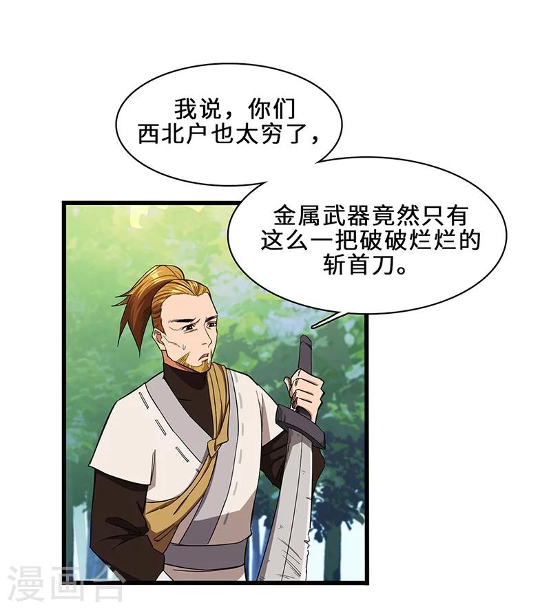 第11话 新征程-第11话
