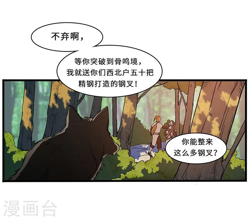 第11话 新征程-第11话