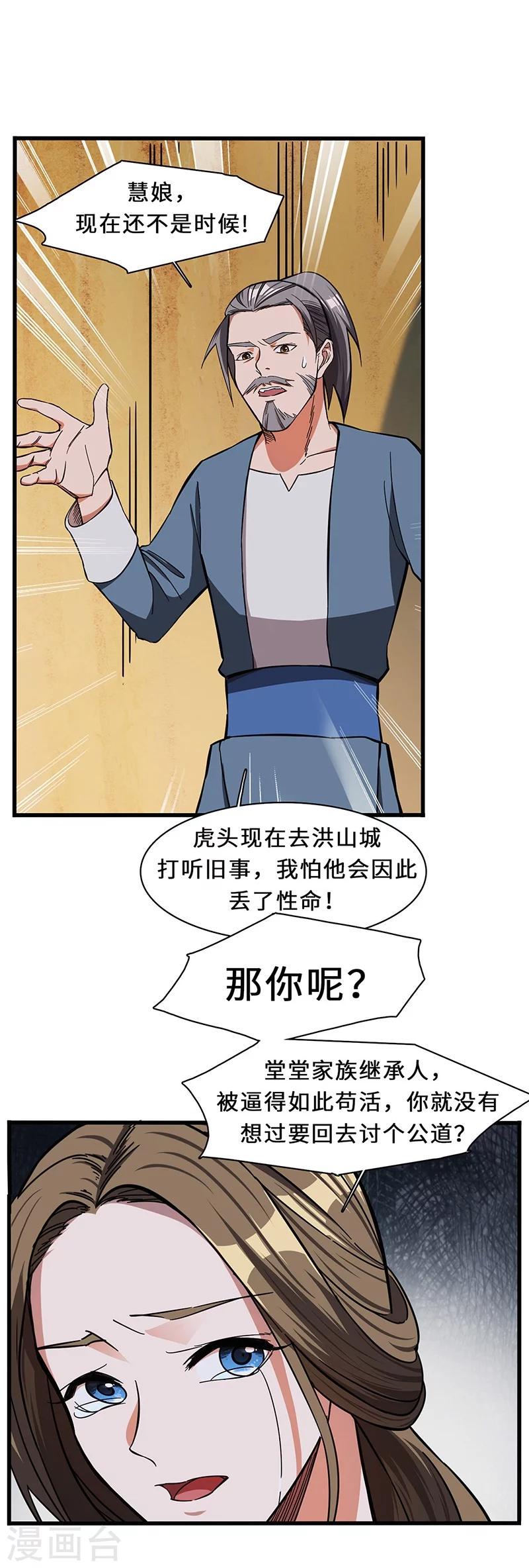 第11话 新征程-第11话