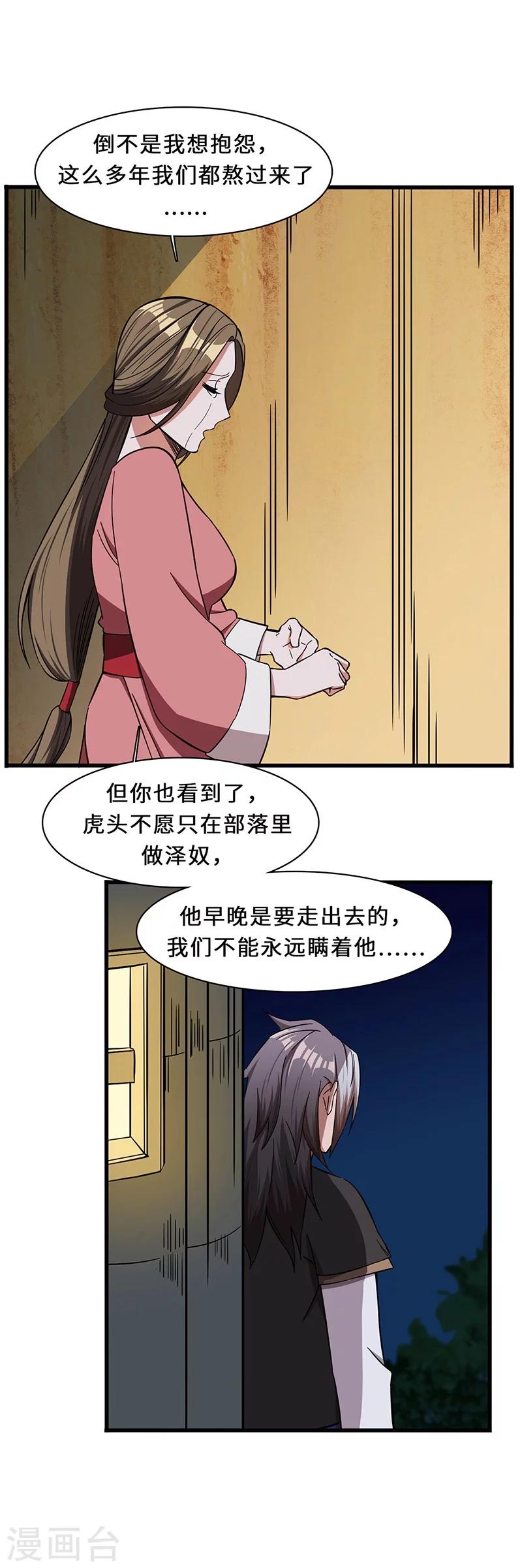 第11话 新征程-第11话