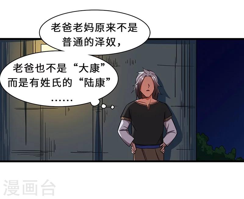 第11话 新征程-第11话