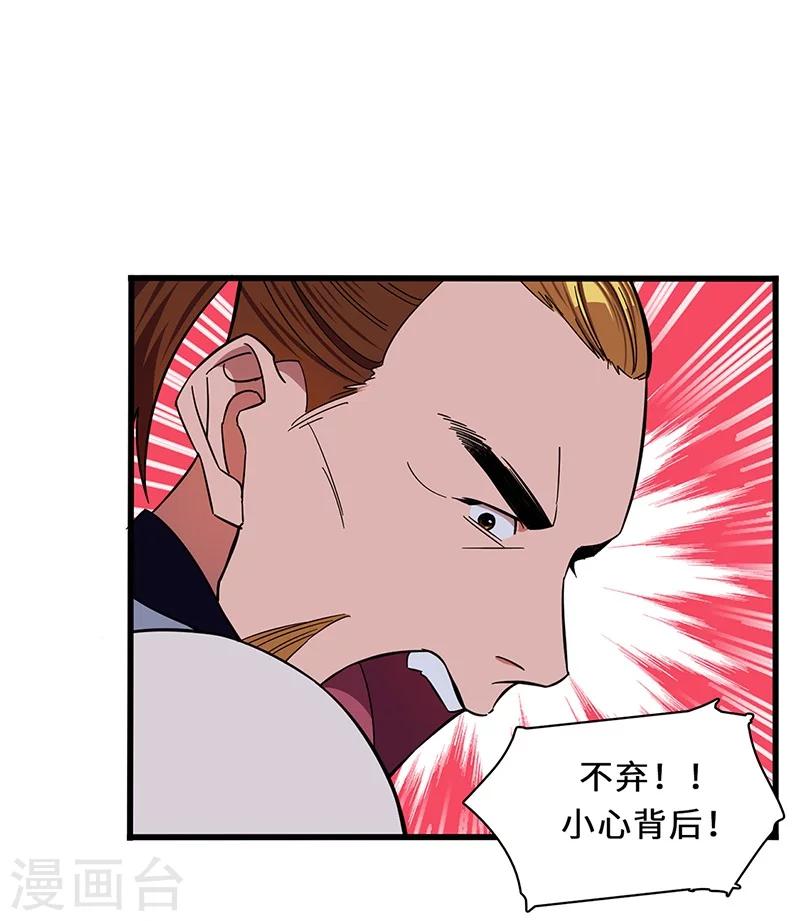 第13话 冲你来的！-第13话