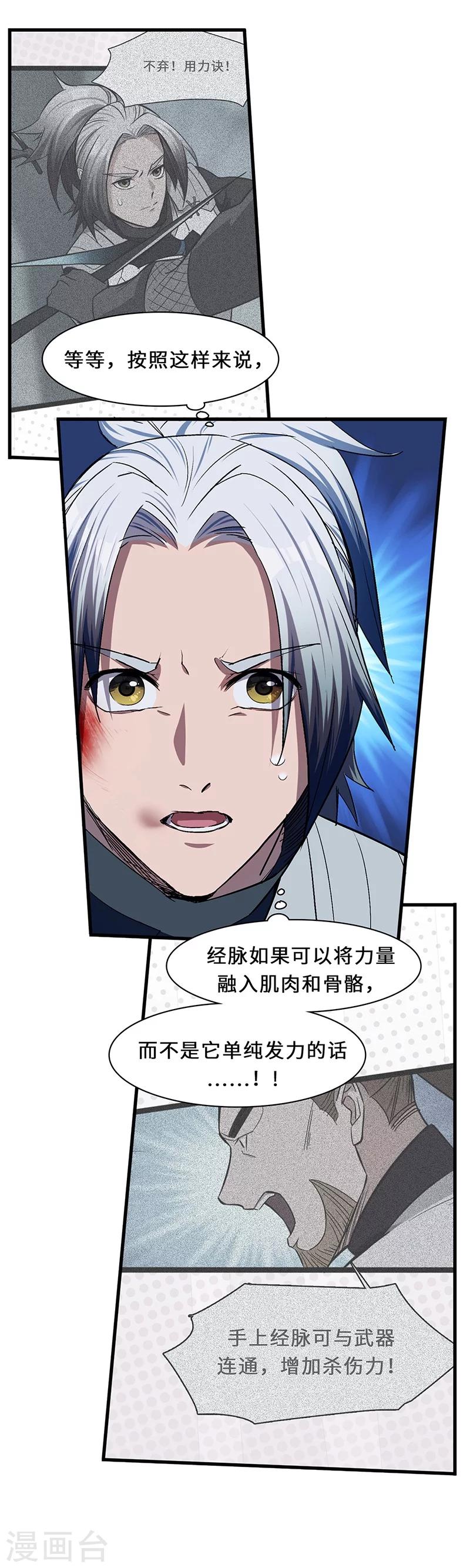 第15话 傲骨齐鸣-第15话