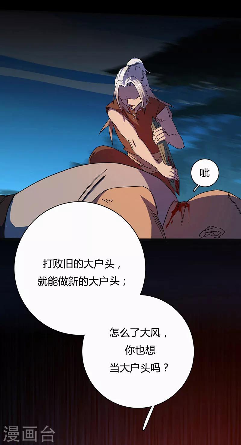 第3话 致命一击-第3话