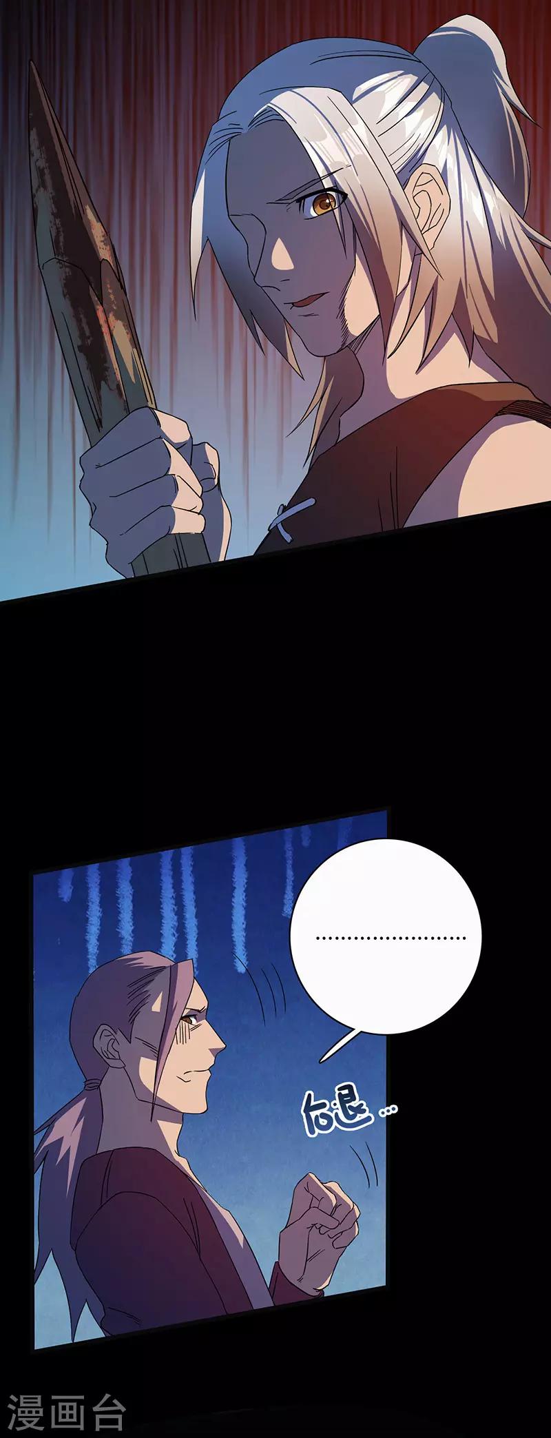 第3话 致命一击-第3话