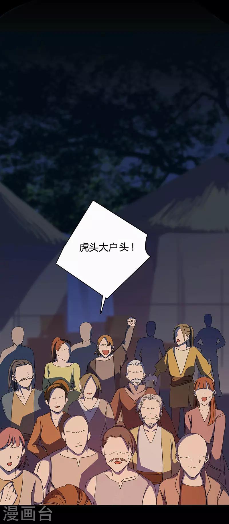 第3话 致命一击-第3话