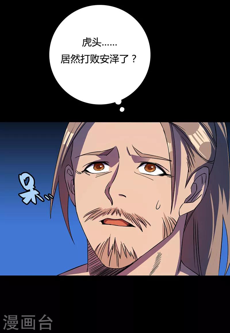 第3话 致命一击-第3话