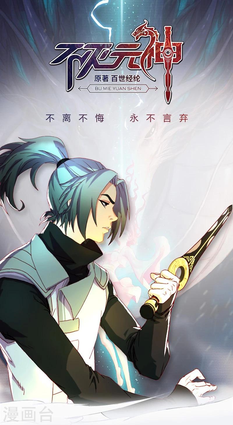 第21话 异宝现世？-第21话