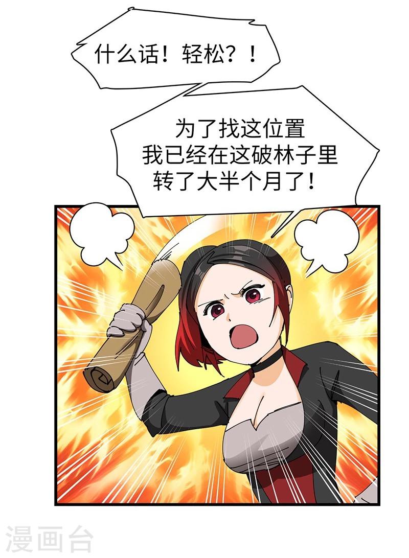 第21话 异宝现世？-第21话