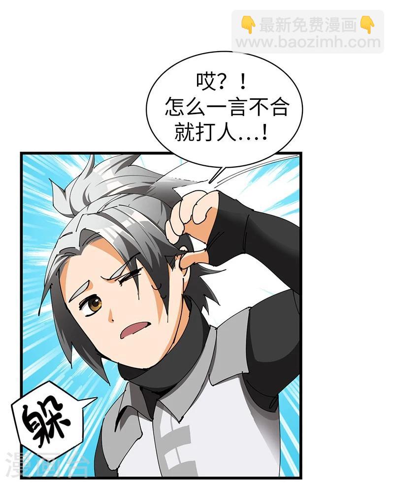 第21话 异宝现世？-第21话