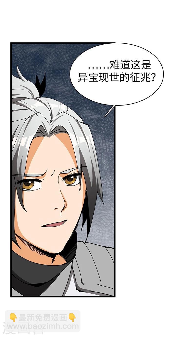 第21话 异宝现世？-第21话