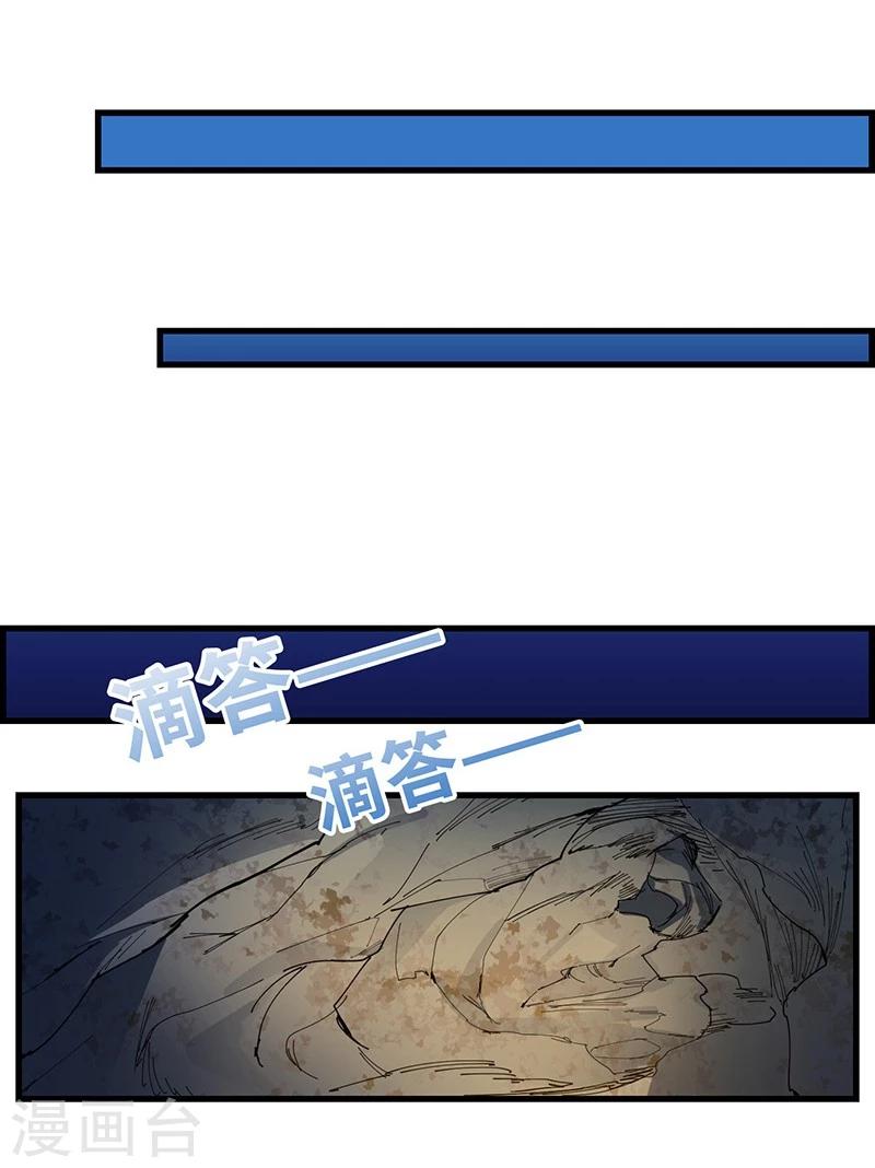 第21话 异宝现世？-第21话