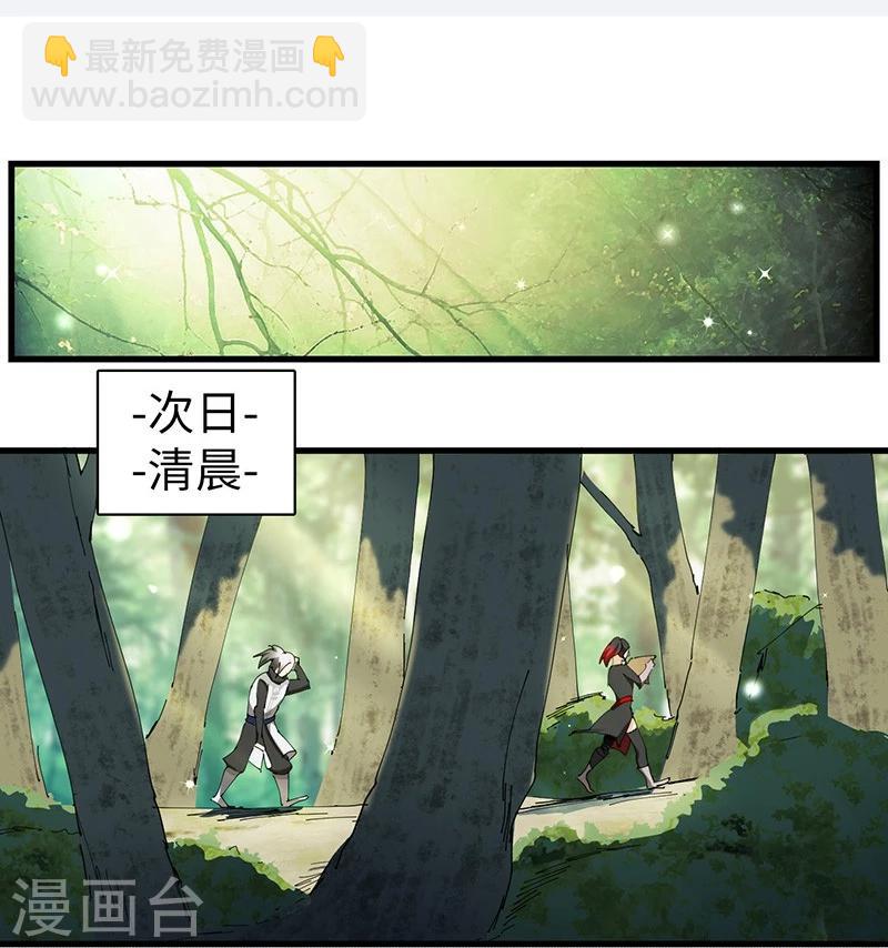第21话 异宝现世？-第21话