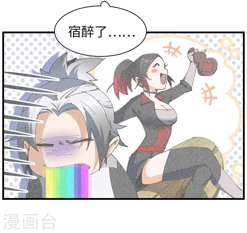 第21话 异宝现世？-第21话