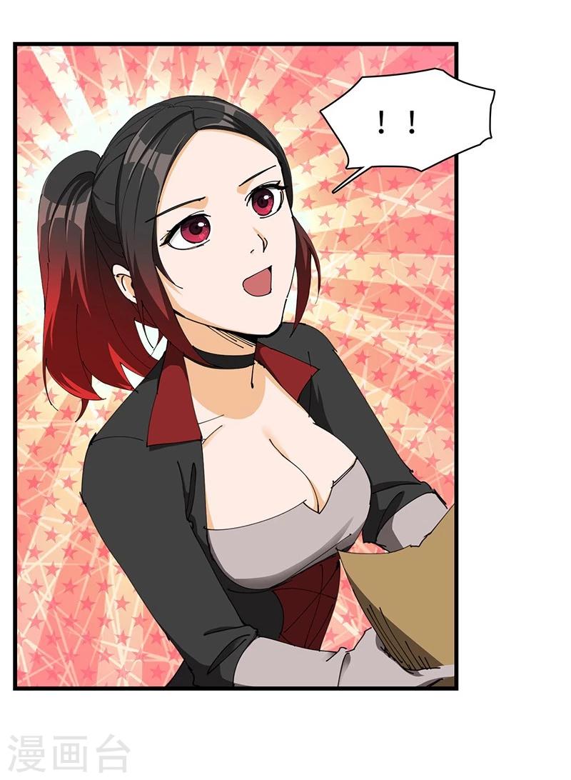第21话 异宝现世？-第21话