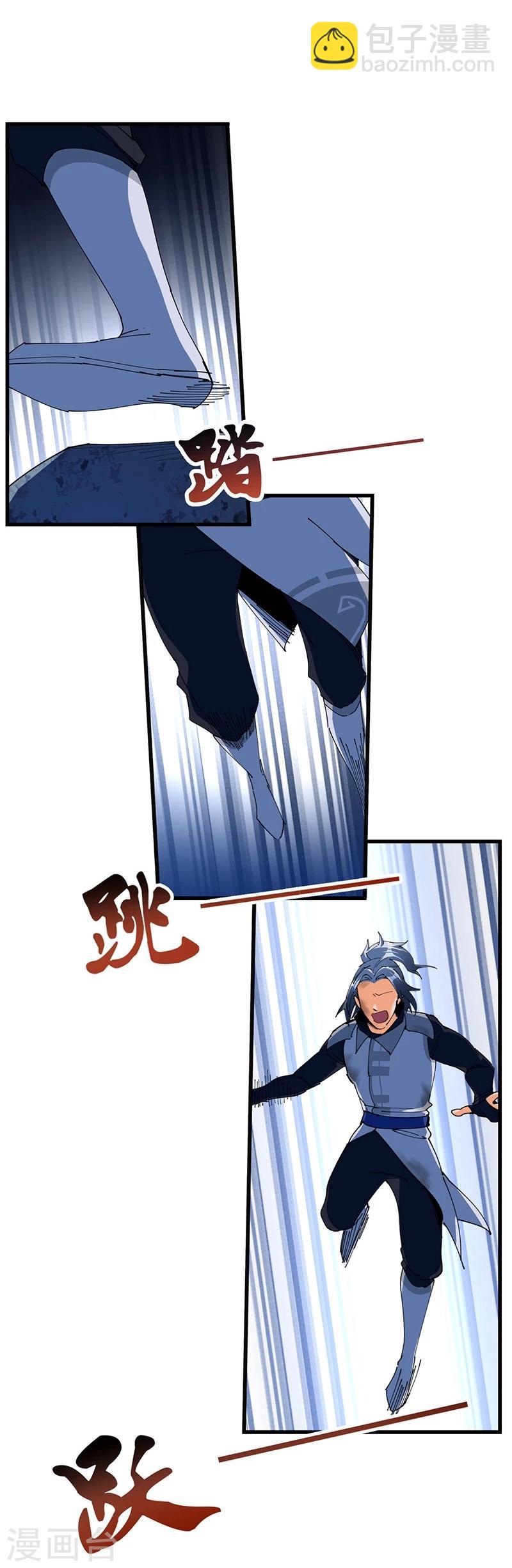 第23话 蛇蜕-第23话