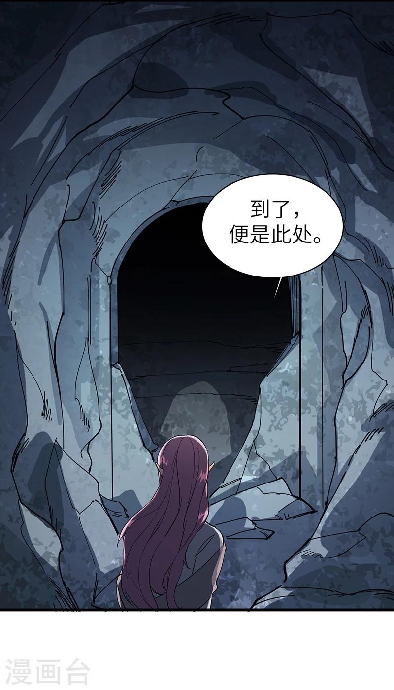 第25话 别有洞天-第25话