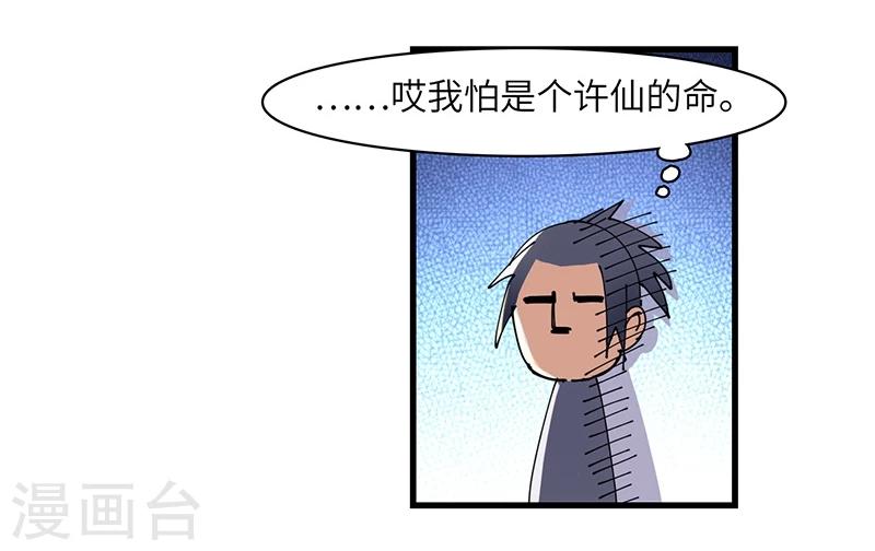 第25话 别有洞天-第25话