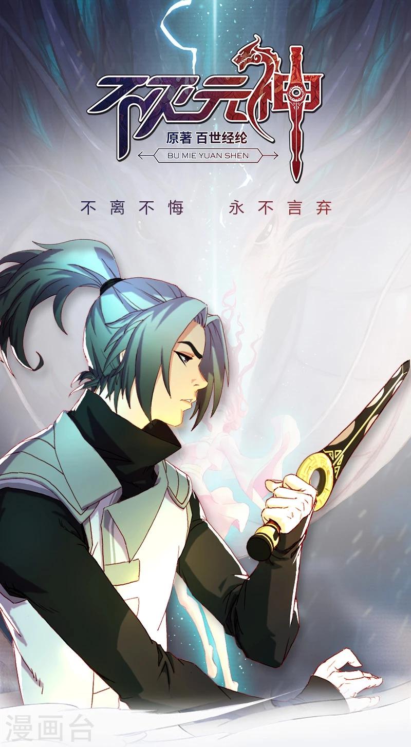 第27话 出师不利-第27话