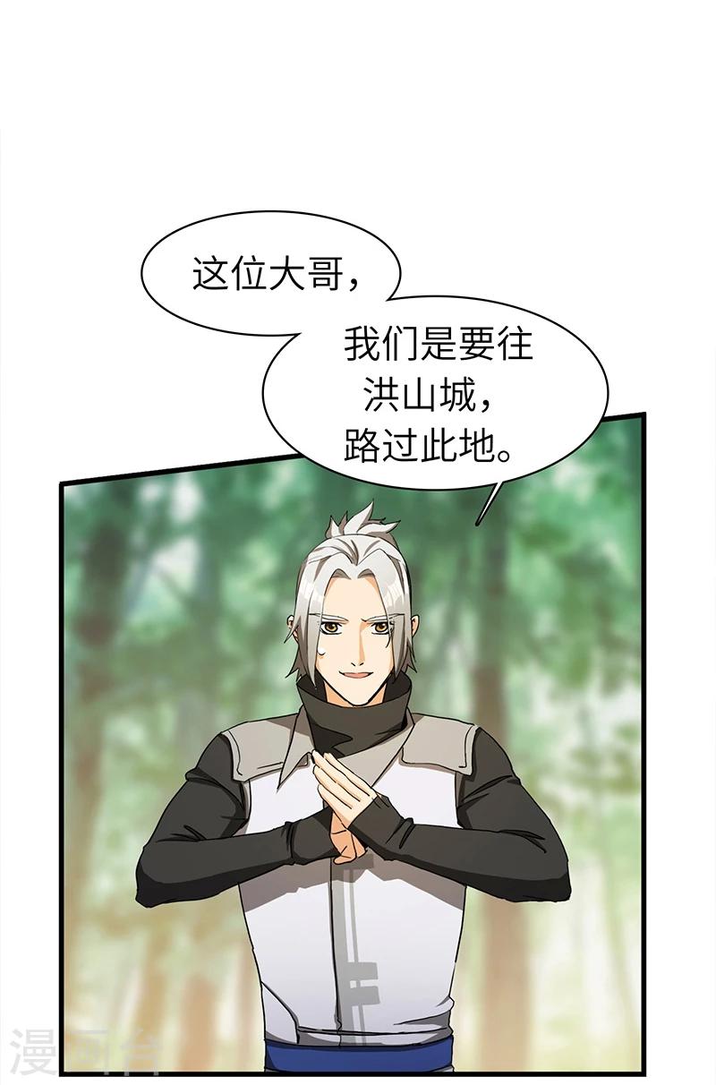 第27话 出师不利-第27话
