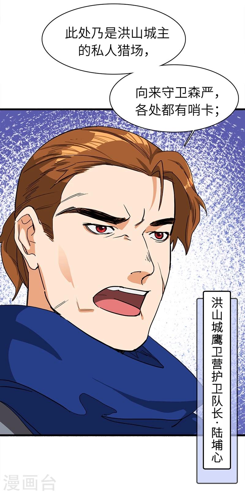 第27话 出师不利-第27话