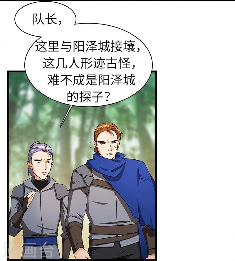 第27话 出师不利-第27话