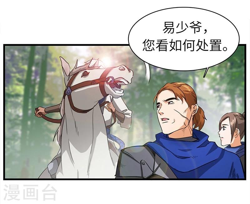 第27话 出师不利-第27话
