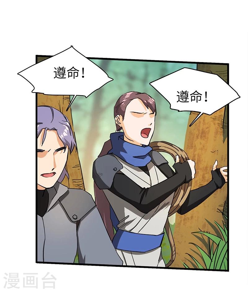 第27话 出师不利-第27话