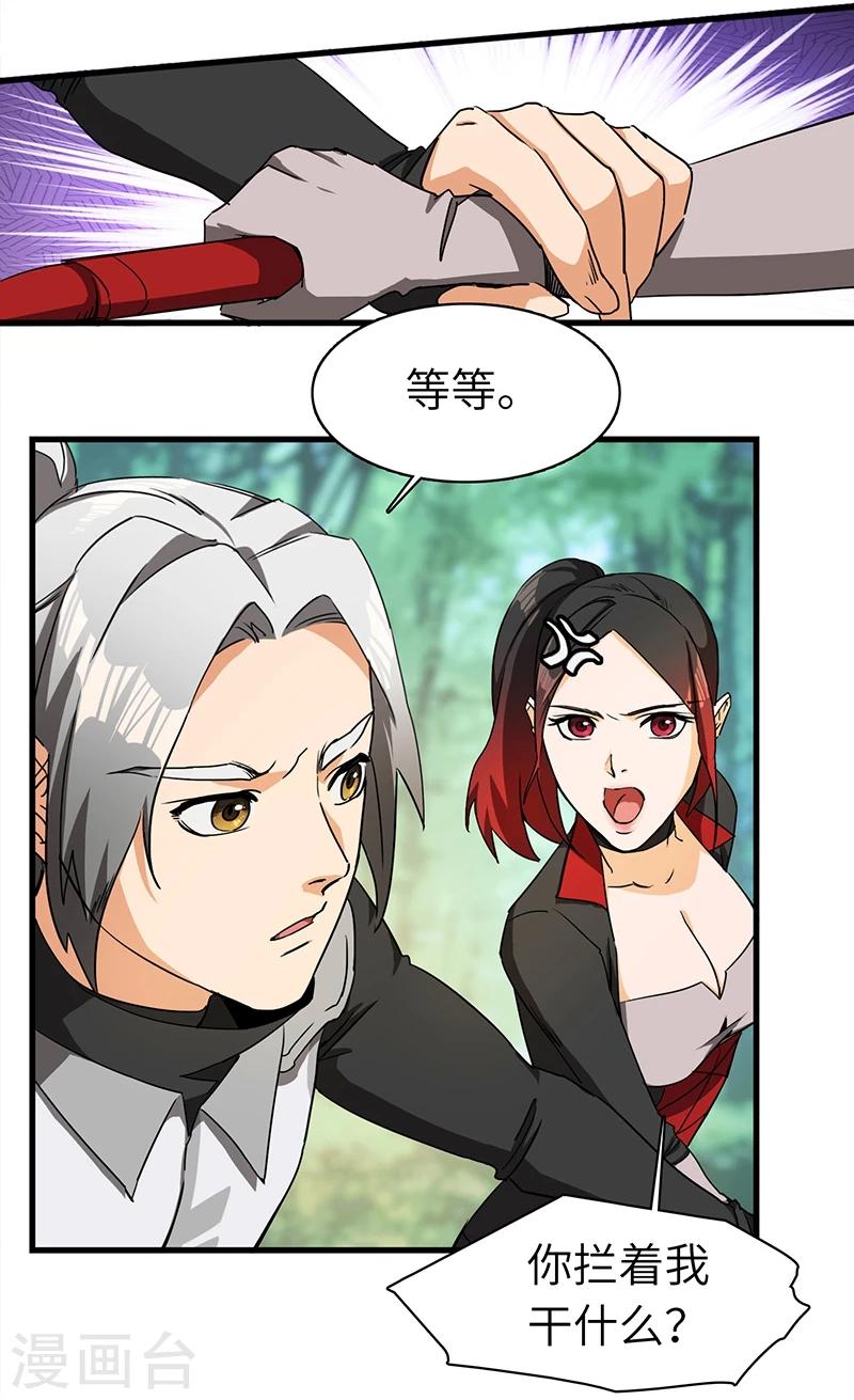 第27话 出师不利-第27话