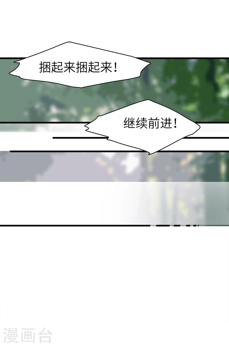 第27话 出师不利-第27话