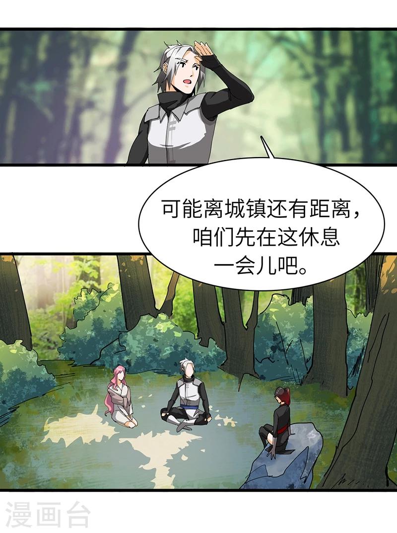 第27话 出师不利-第27话
