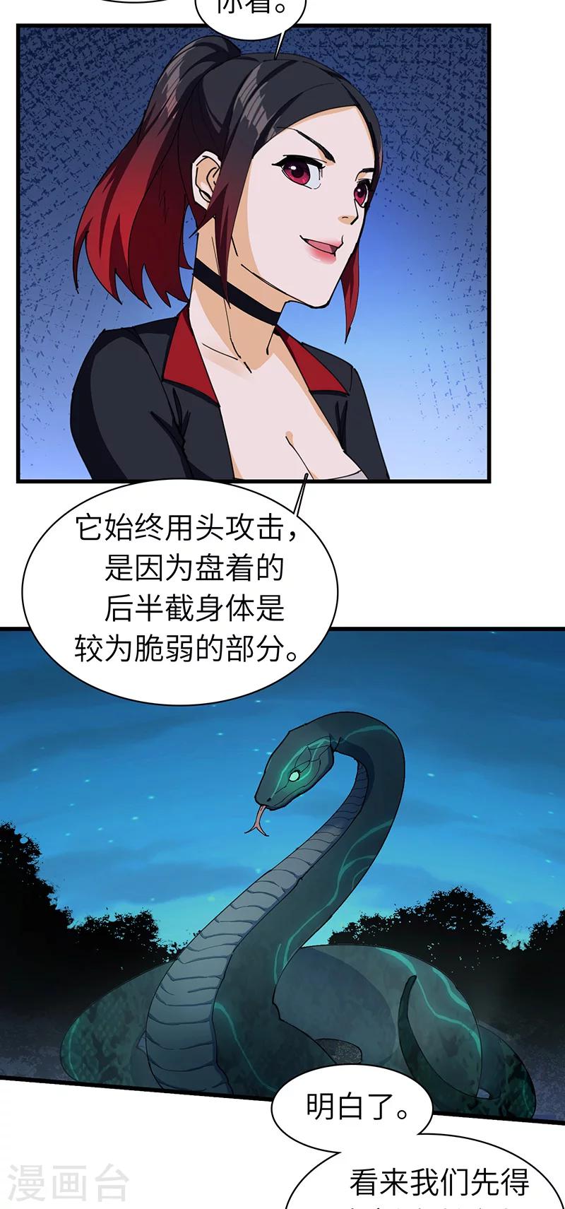 第29话 营救-第29话
