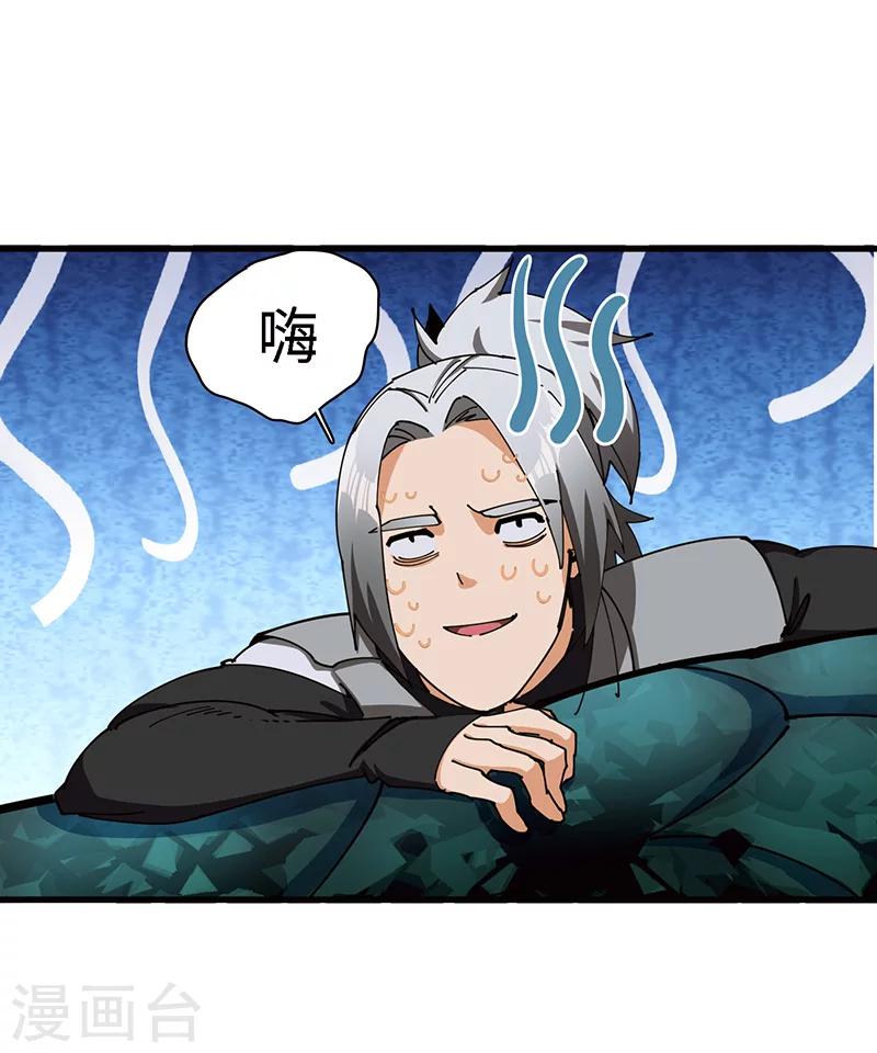 第30话 蛇打七寸-第31话