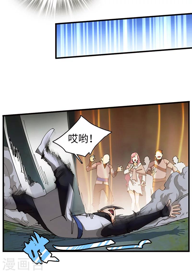 第30话 蛇打七寸-第31话