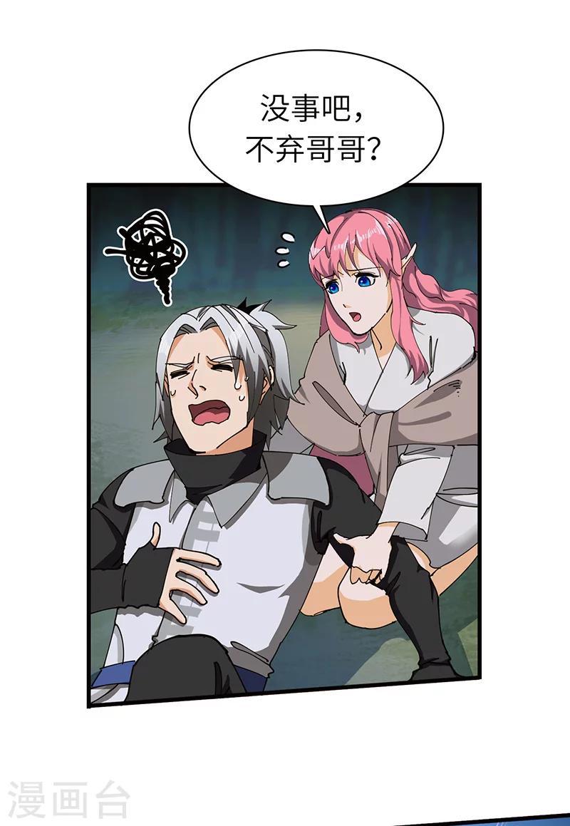 第30话 蛇打七寸-第31话