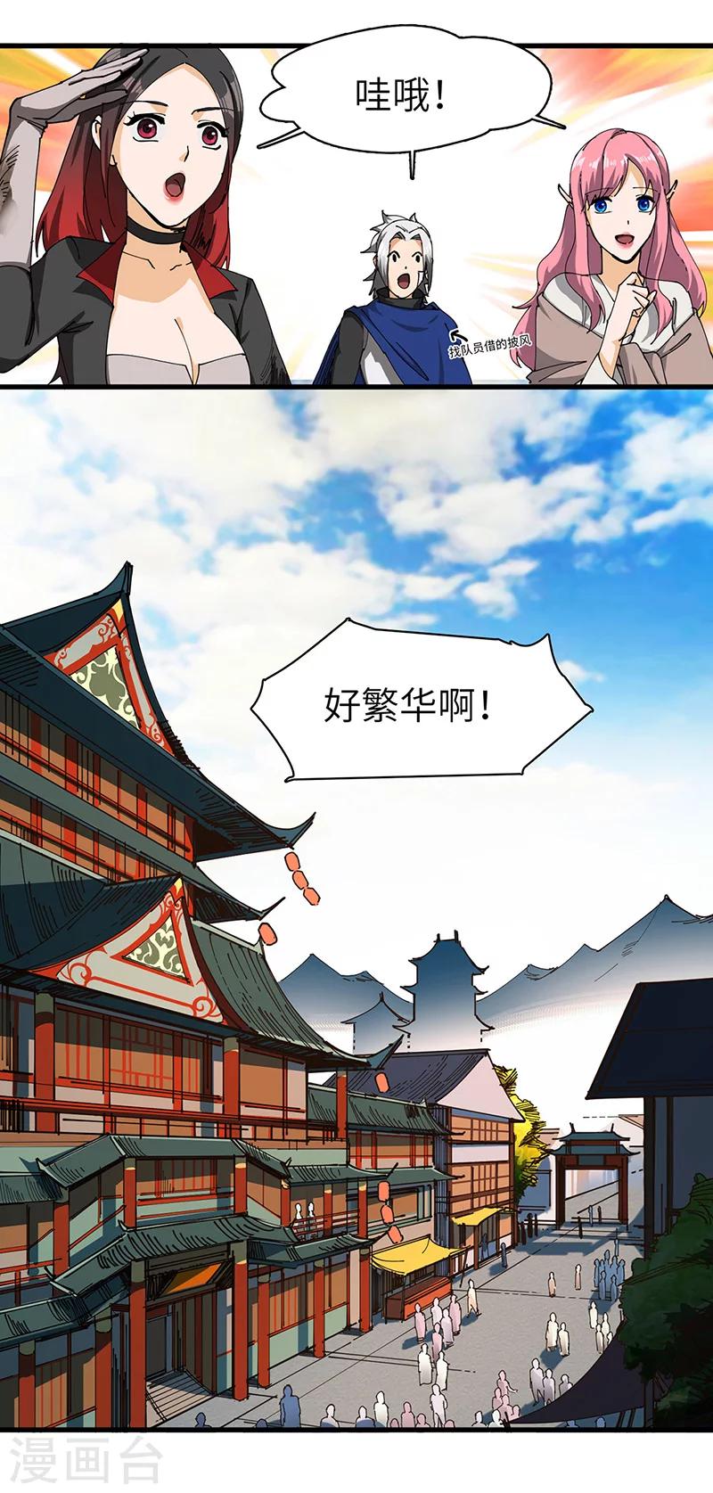 第32话 什么叫血拼！-第33话