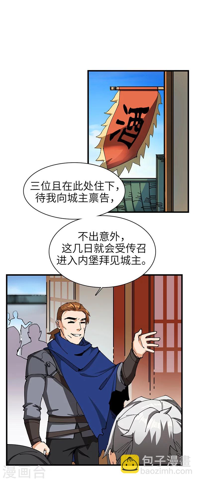 第32话 什么叫血拼！-第33话